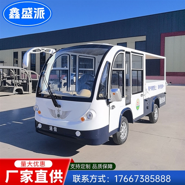 電動(dòng)貨斗帶頂篷4-5人帶封閉門